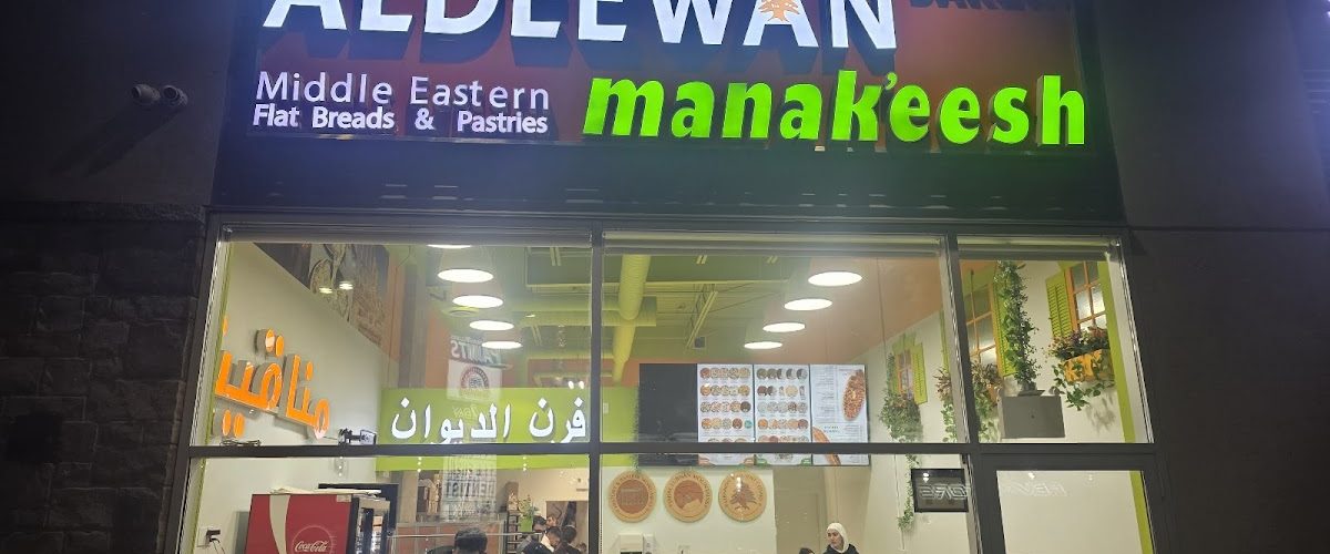 Al’deewan (Manak’eesh) Bakery (OTTAWA)