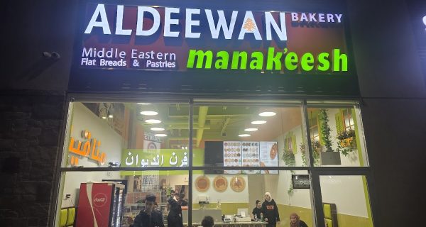 Al’deewan (Manak’eesh) Bakery (OTTAWA)