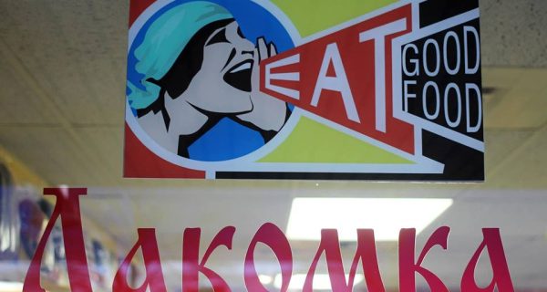 Lakomka Deli | European and International Delicatessen photo 2