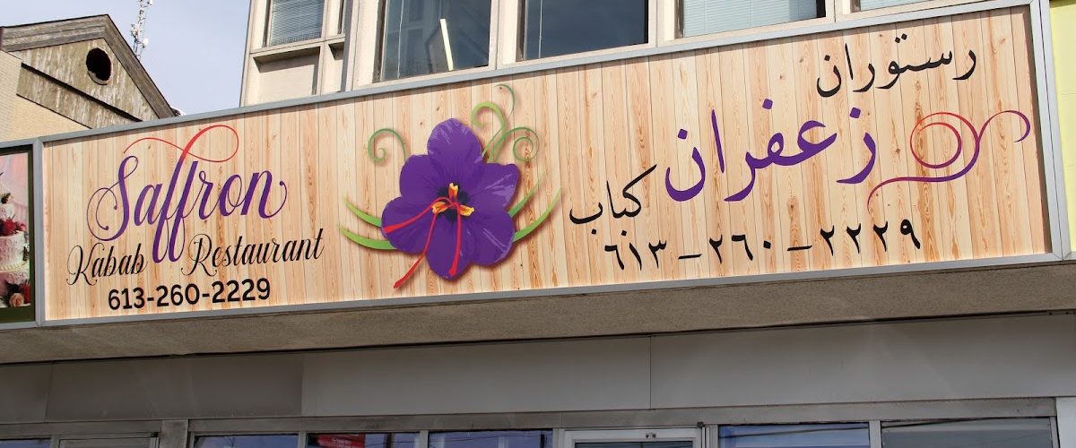 Saffron Kabab Restaurant
