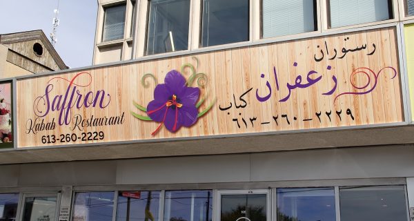 Saffron Kabab Restaurant